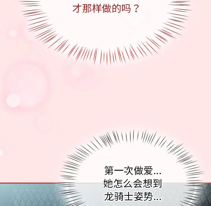 漫画《热情拳击馆》第2话第163张图