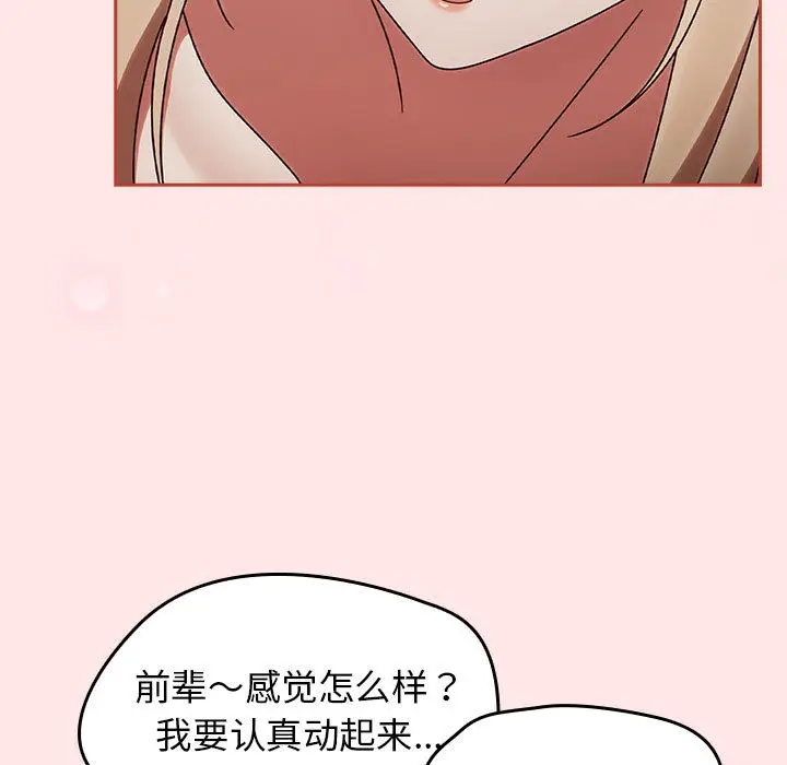 漫画《热情拳击馆》第2话第169张图
