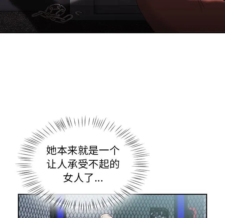 漫画《热情拳击馆》第2话第17张图