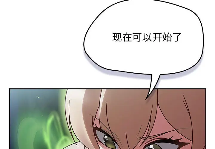 漫画《热情拳击馆》第2话第2张图