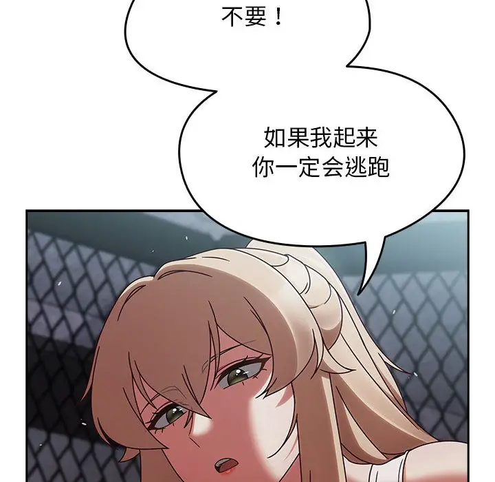 漫画《热情拳击馆》第2话第26张图