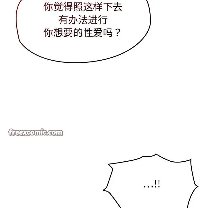漫画《热情拳击馆》第2话第30张图