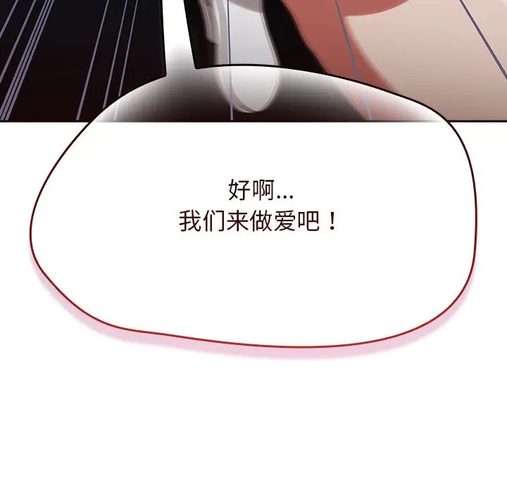 漫画《热情拳击馆》第2话第40张图