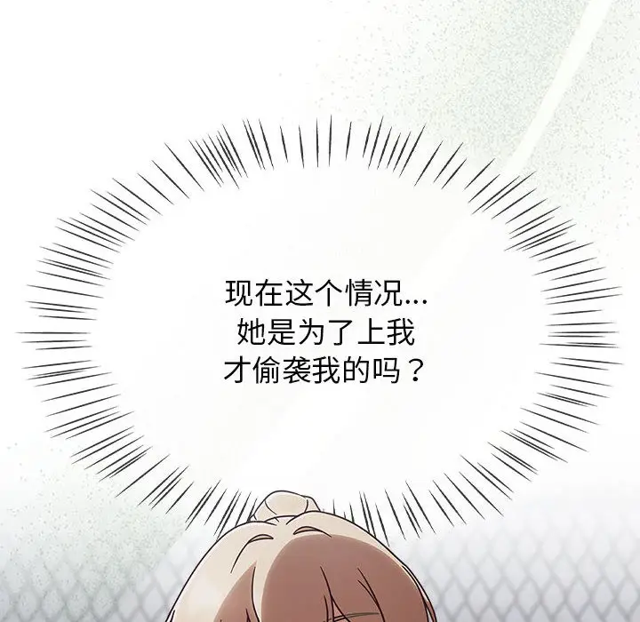 漫画《热情拳击馆》第2话第44张图