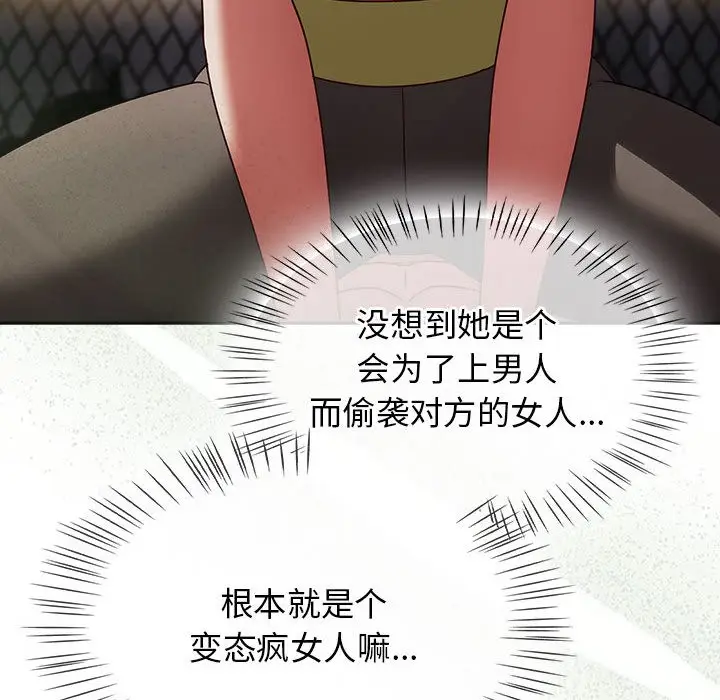 漫画《热情拳击馆》第2话第46张图