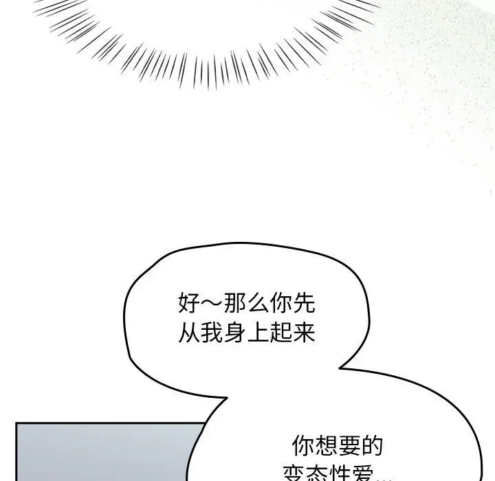 漫画《热情拳击馆》第2话第47张图