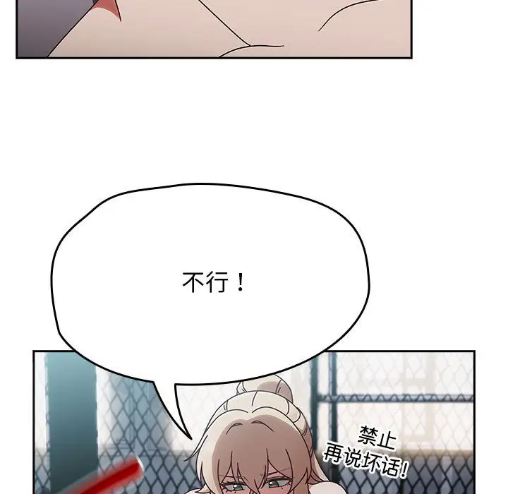 漫画《热情拳击馆》第2话第49张图