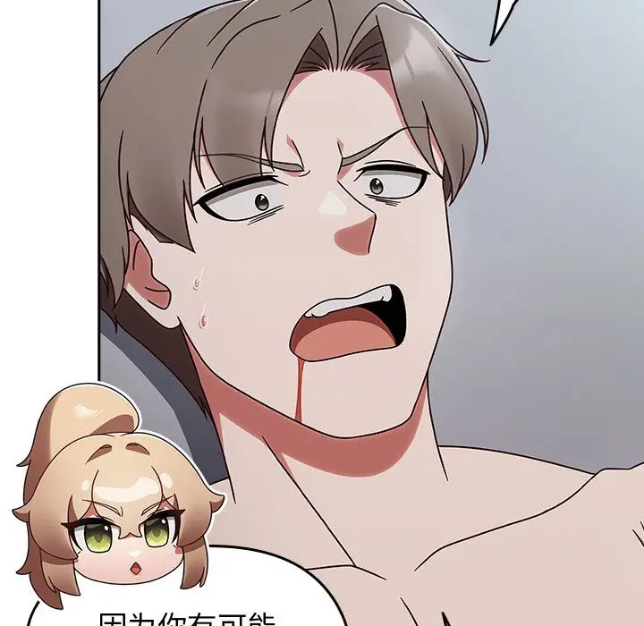 漫画《热情拳击馆》第2话第52张图