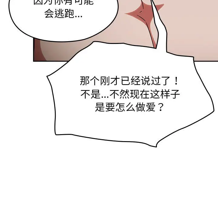 漫画《热情拳击馆》第2话第53张图