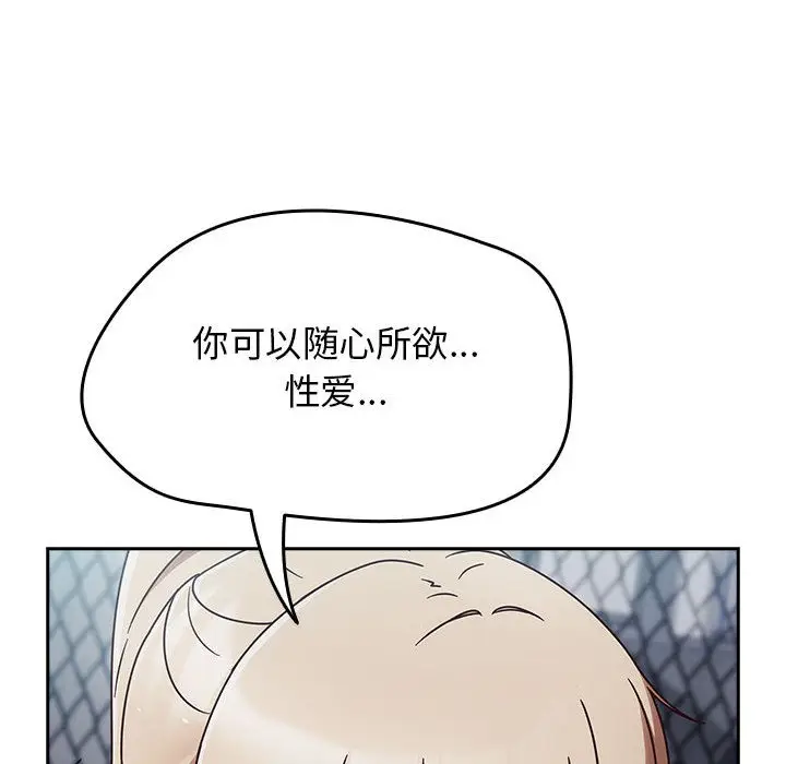 漫画《热情拳击馆》第2话第54张图