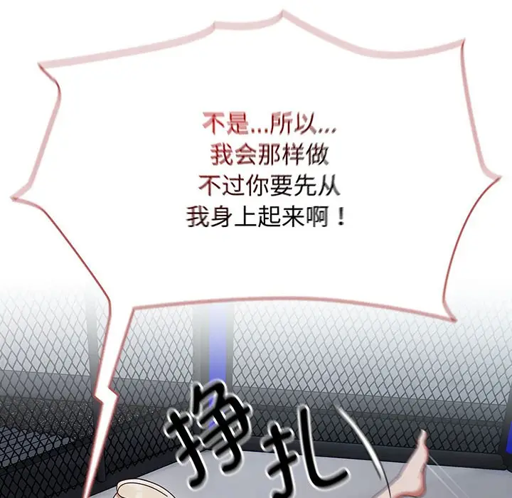 漫画《热情拳击馆》第2话第56张图