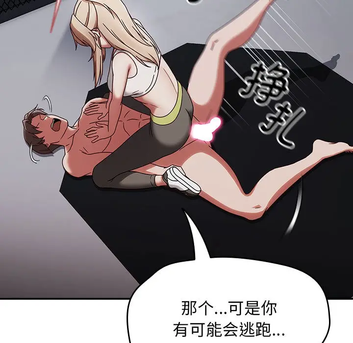 漫画《热情拳击馆》第2话第57张图