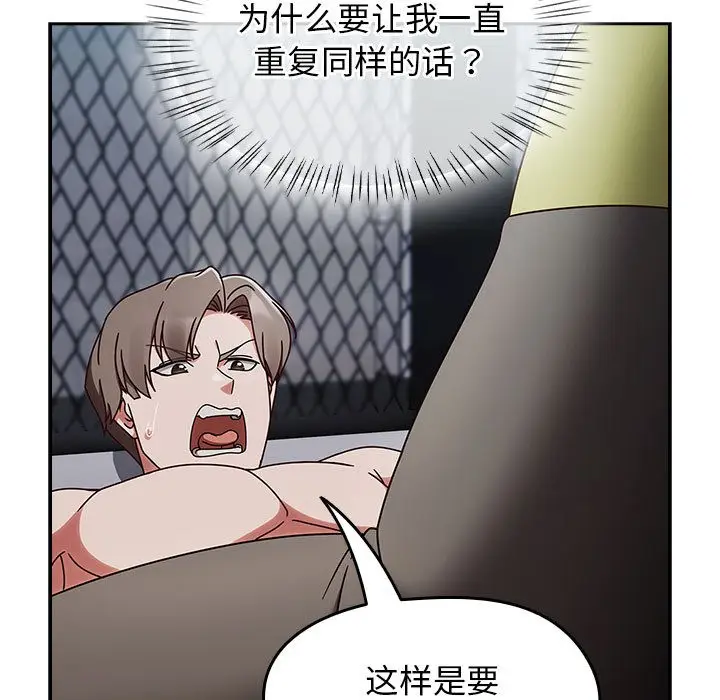 漫画《热情拳击馆》第2话第61张图