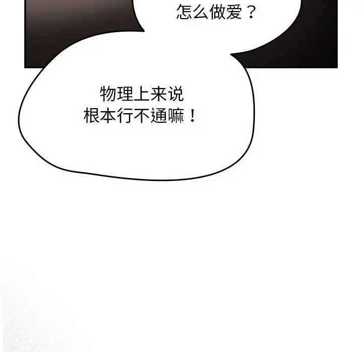 漫画《热情拳击馆》第2话第62张图