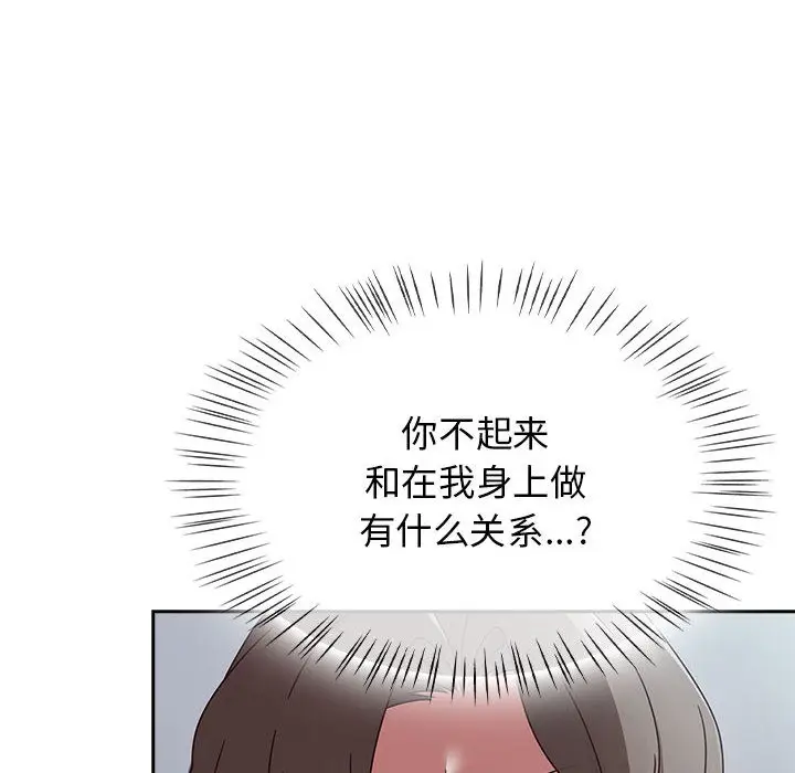 漫画《热情拳击馆》第2话第70张图