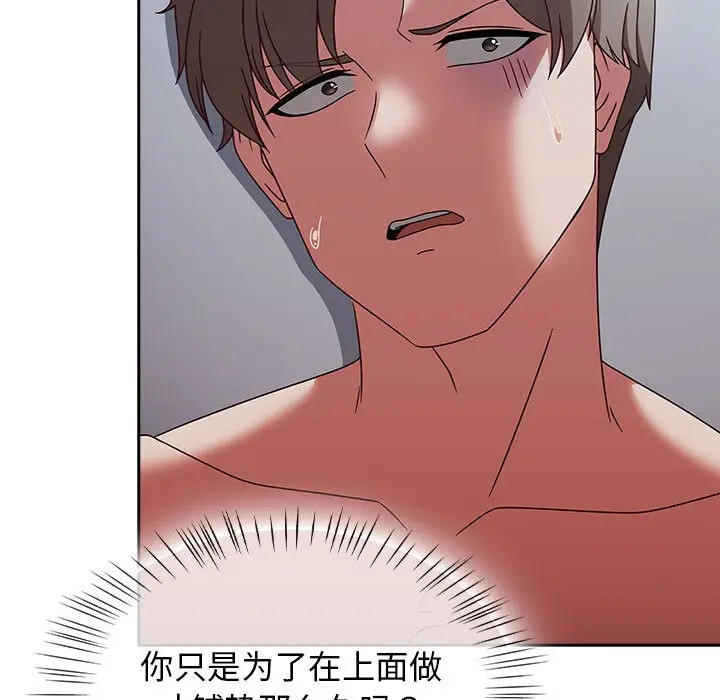 漫画《热情拳击馆》第2话第71张图