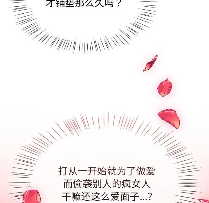 漫画《热情拳击馆》第2话第72张图