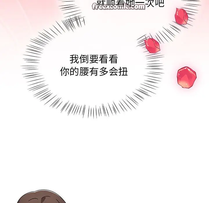 漫画《热情拳击馆》第2话第75张图
