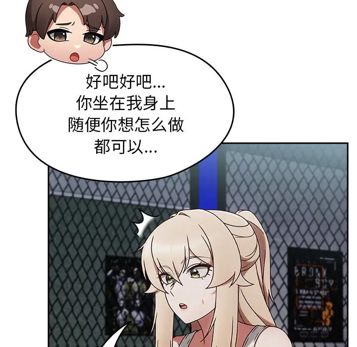 漫画《热情拳击馆》第2话第76张图