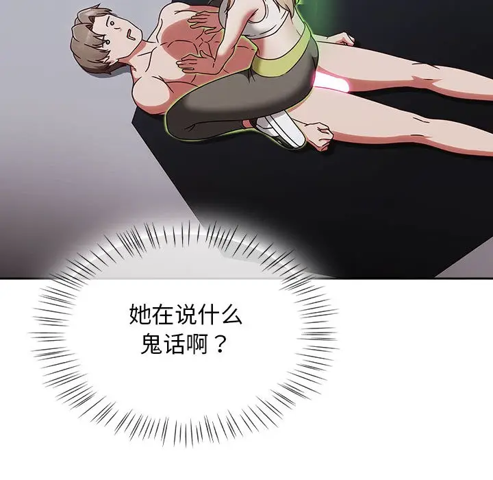 漫画《热情拳击馆》第2话第8张图