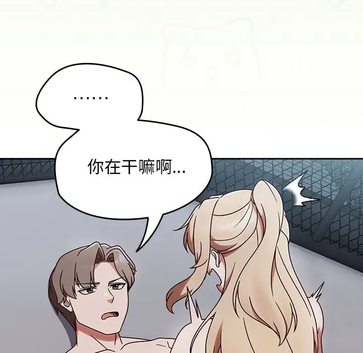 漫画《热情拳击馆》第2话第81张图