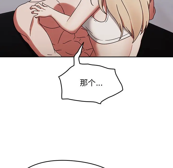 漫画《热情拳击馆》第2话第82张图
