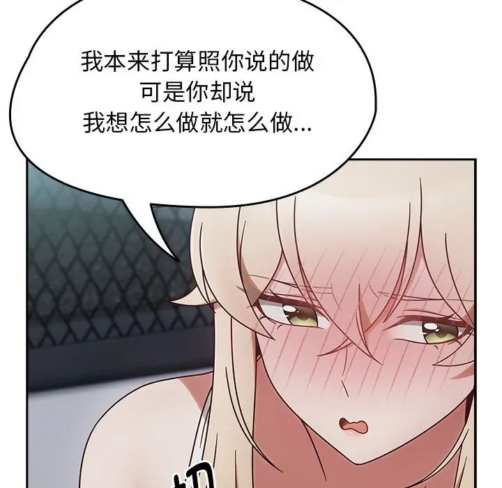 漫画《热情拳击馆》第2话第83张图