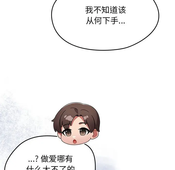 漫画《热情拳击馆》第2话第85张图
