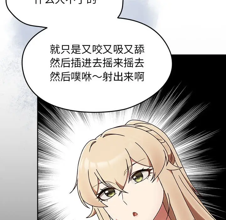 漫画《热情拳击馆》第2话第86张图