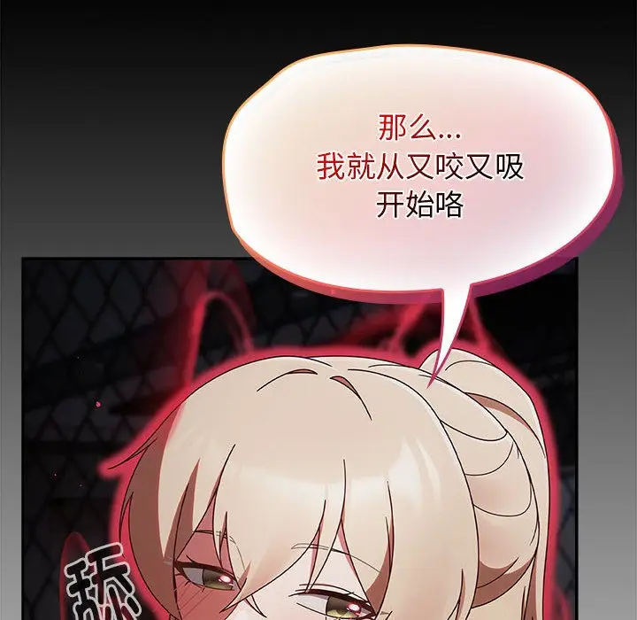 漫画《热情拳击馆》第2话第88张图