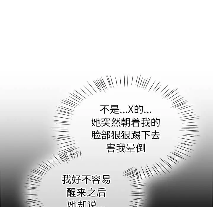 漫画《热情拳击馆》第2话第9张图