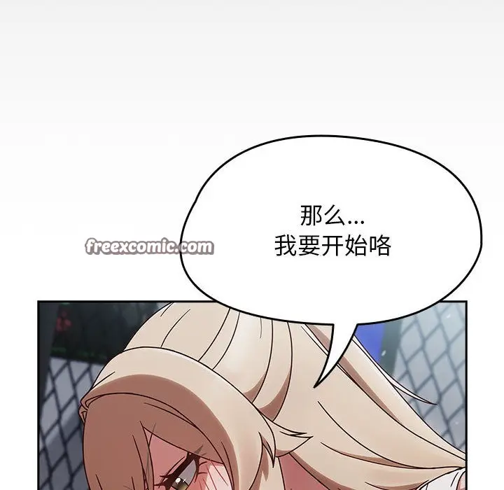漫画《热情拳击馆》第2话第90张图