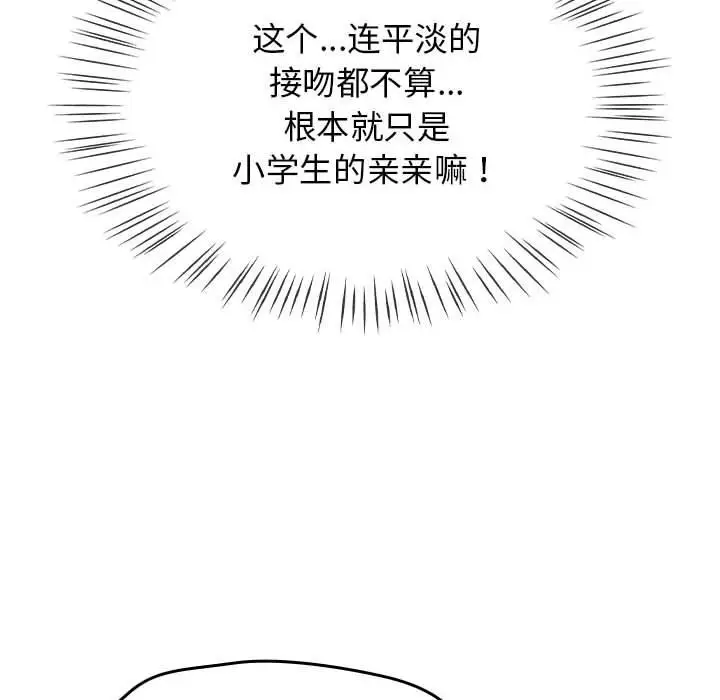 漫画《热情拳击馆》第2话第98张图