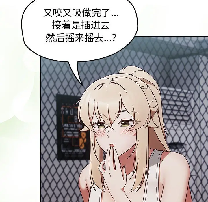 漫画《热情拳击馆》第2话第99张图
