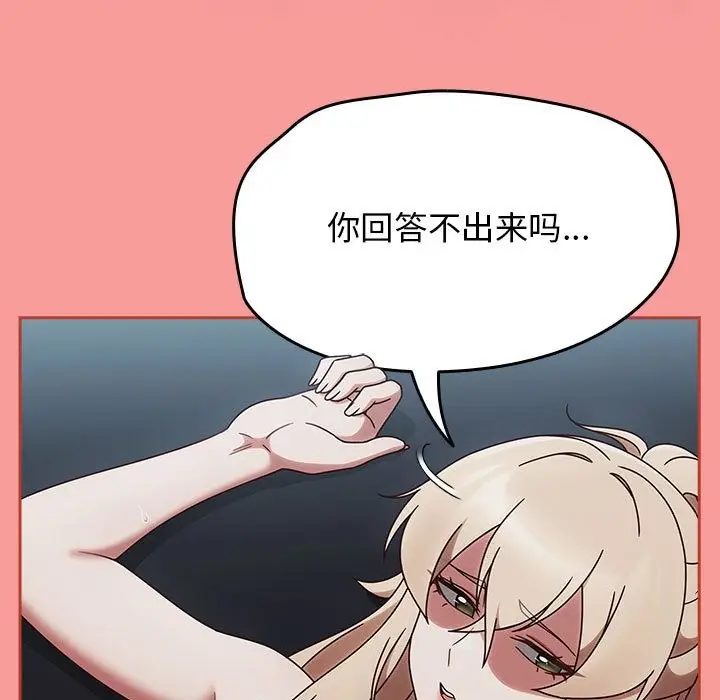 漫画《热情拳击馆》第3话第101张图