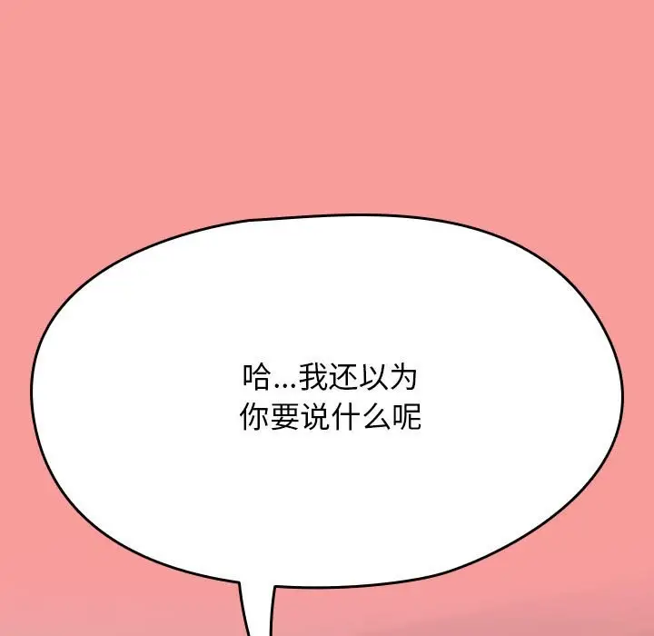 漫画《热情拳击馆》第3话第103张图