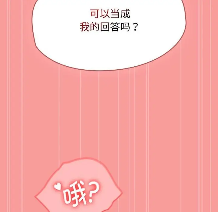 漫画《热情拳击馆》第3话第108张图