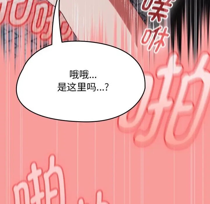 漫画《热情拳击馆》第3话第114张图