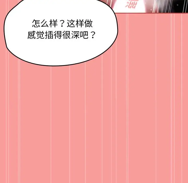 漫画《热情拳击馆》第3话第119张图