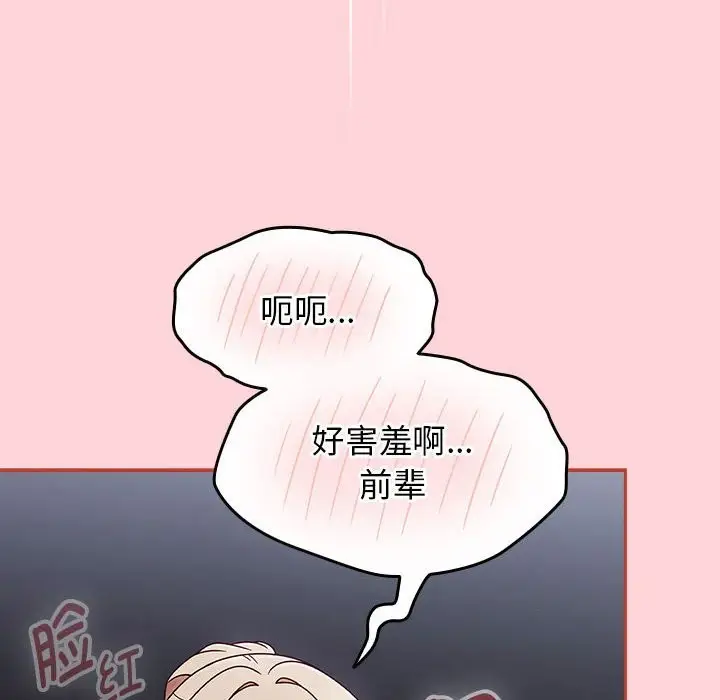 漫画《热情拳击馆》第3话第12张图
