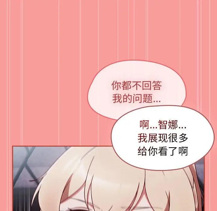 漫画《热情拳击馆》第3话第122张图
