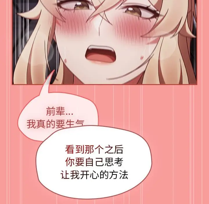 漫画《热情拳击馆》第3话第123张图
