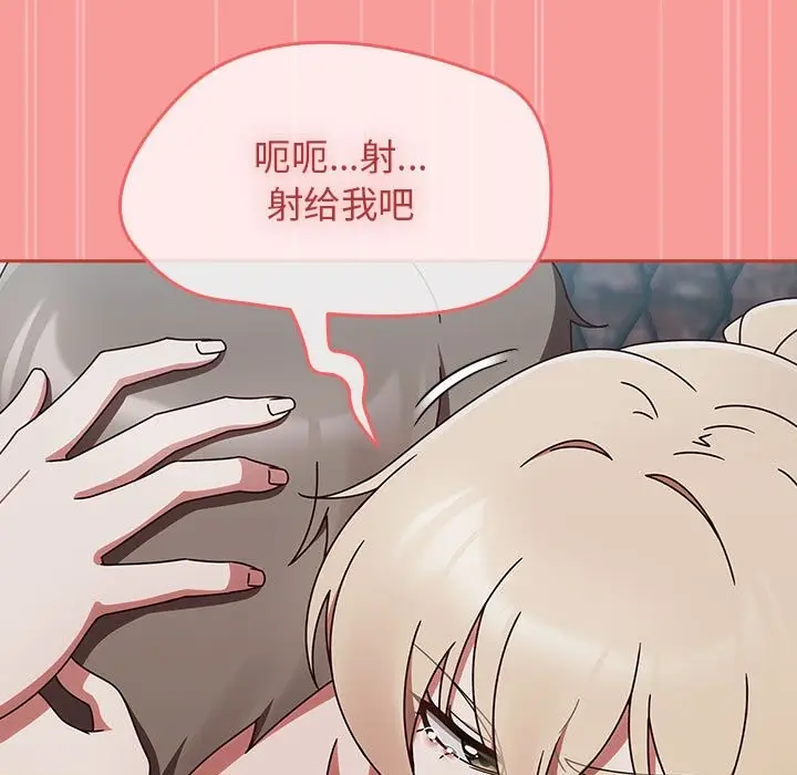 漫画《热情拳击馆》第3话第133张图