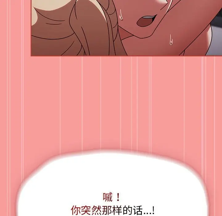 漫画《热情拳击馆》第3话第136张图