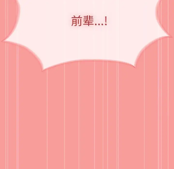 漫画《热情拳击馆》第3话第140张图