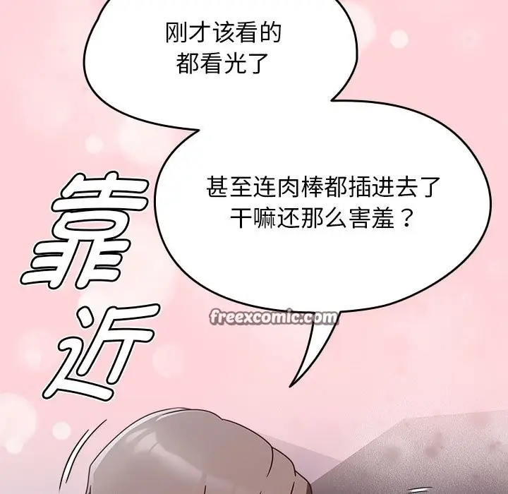 漫画《热情拳击馆》第3话第15张图