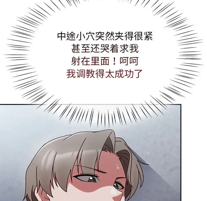 漫画《热情拳击馆》第3话第153张图