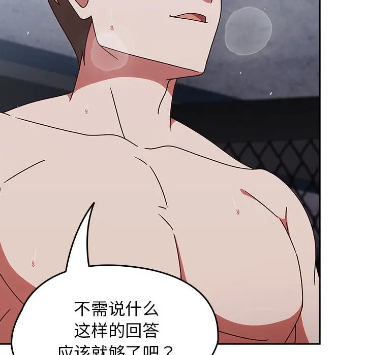 漫画《热情拳击馆》第3话第154张图