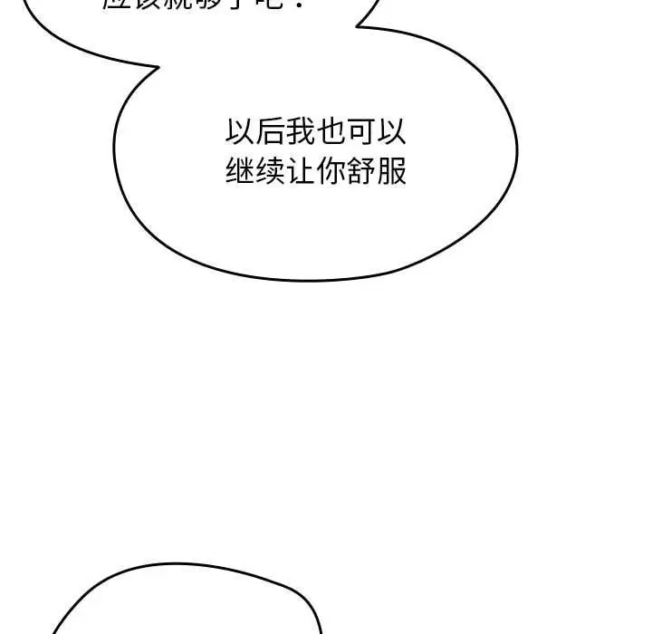 漫画《热情拳击馆》第3话第155张图