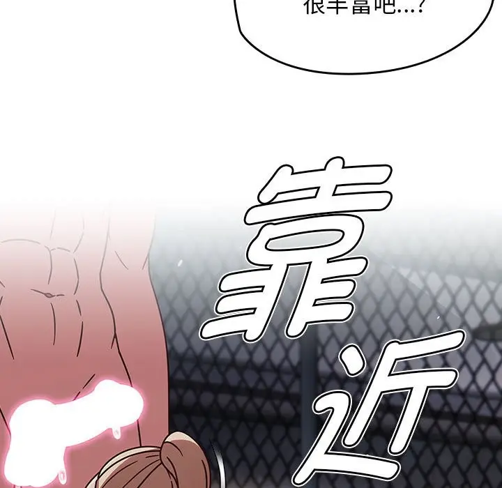 漫画《热情拳击馆》第3话第157张图